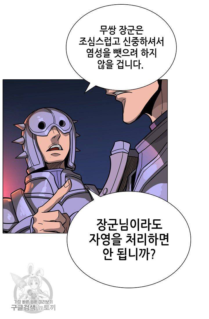 T.K.R (The killer returns) 195화 9