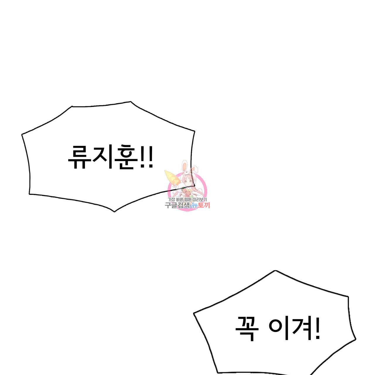 시간의 계단 58화 1