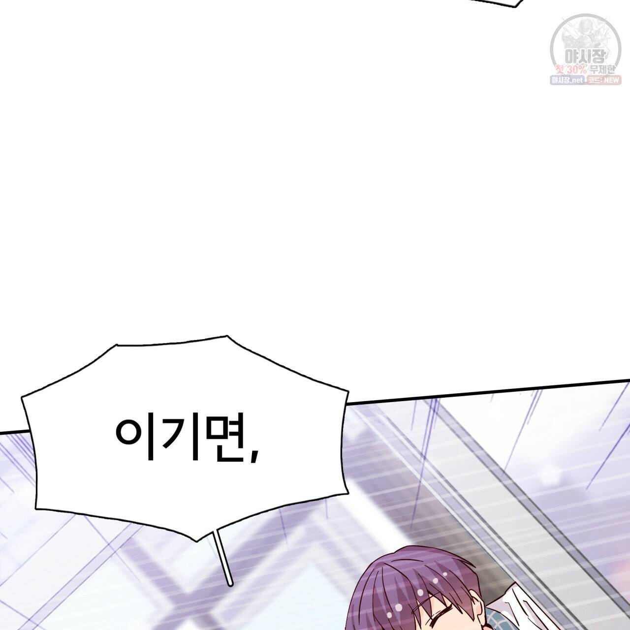 시간의 계단 58화 2
