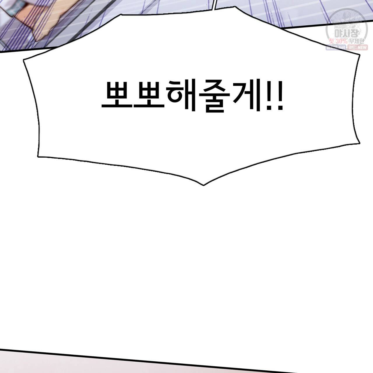 시간의 계단 58화 4