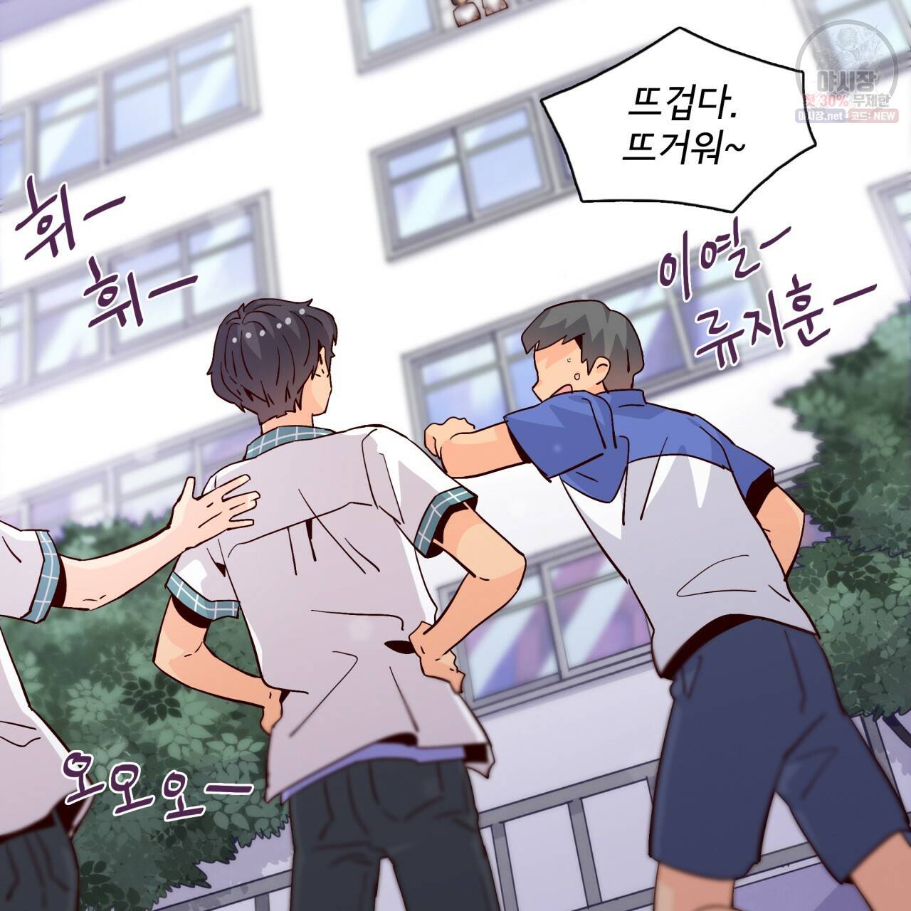 시간의 계단 58화 11