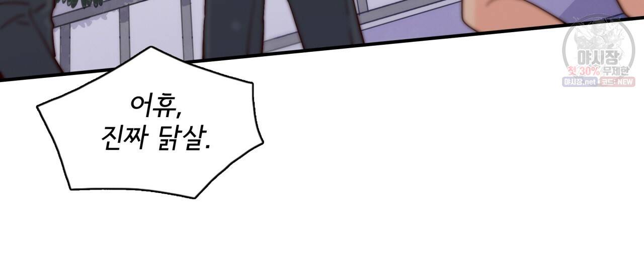 시간의 계단 58화 12