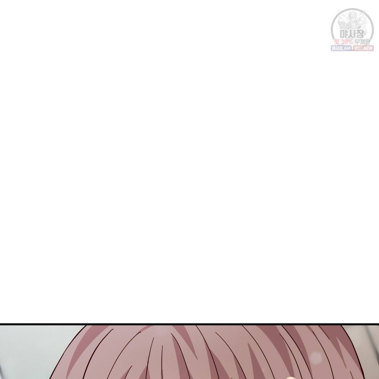 시간의 계단 58화 16
