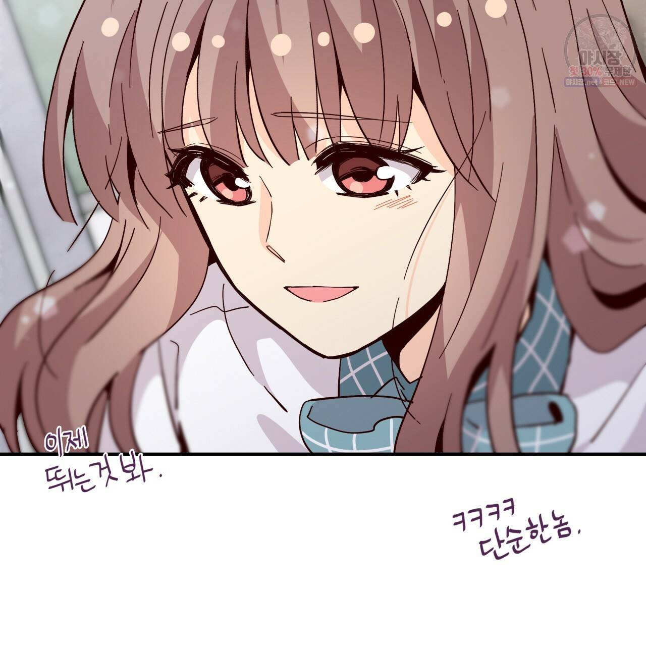 시간의 계단 58화 17