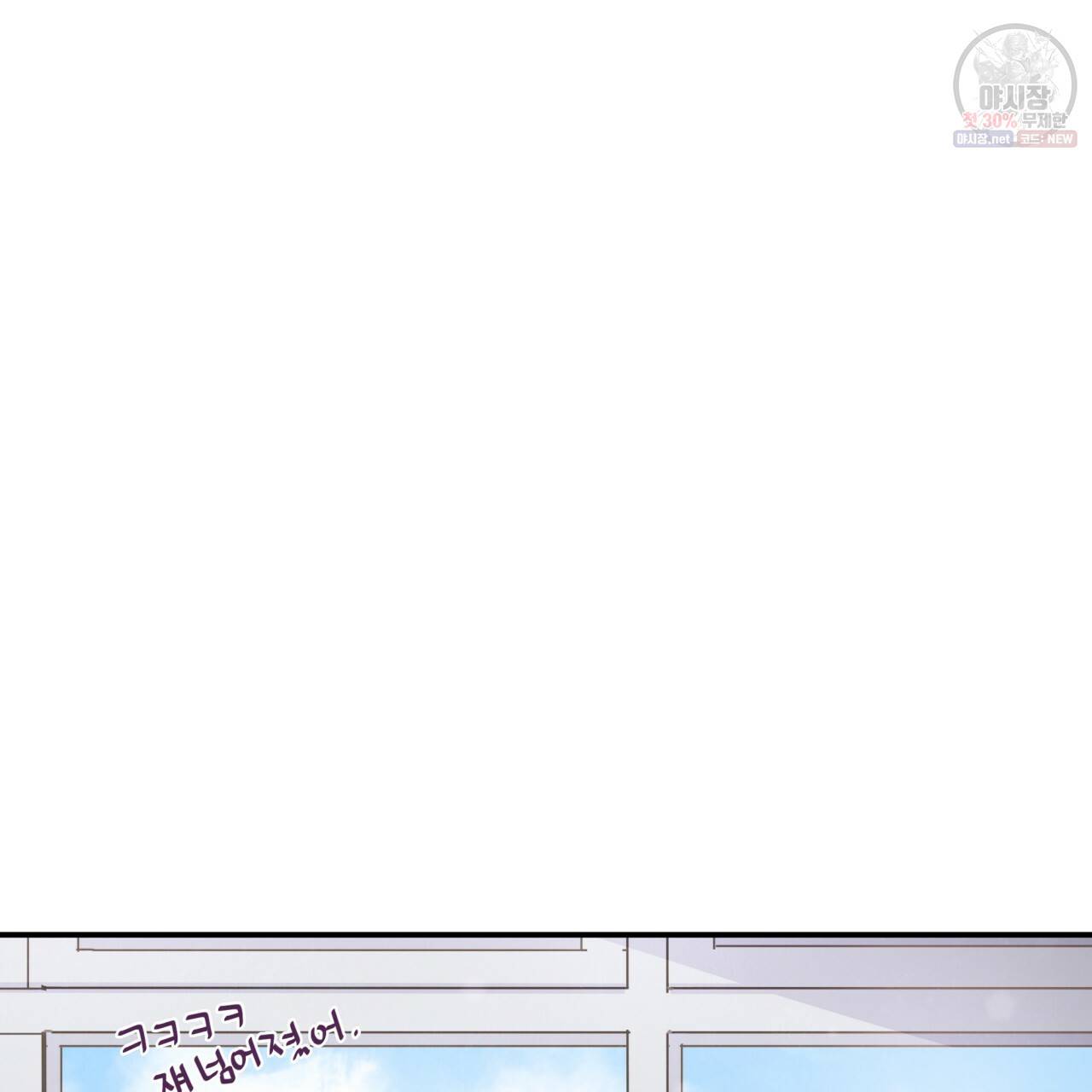 시간의 계단 58화 23