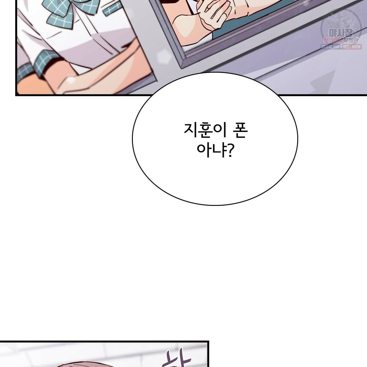 시간의 계단 58화 28