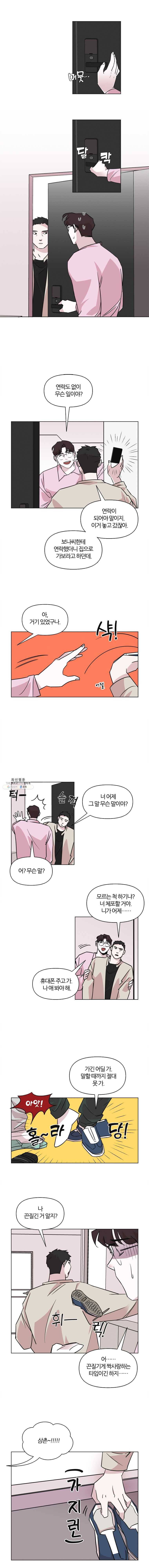 유부녀 킬러 55화 친구 (3) [시즌1 마지막화] 1