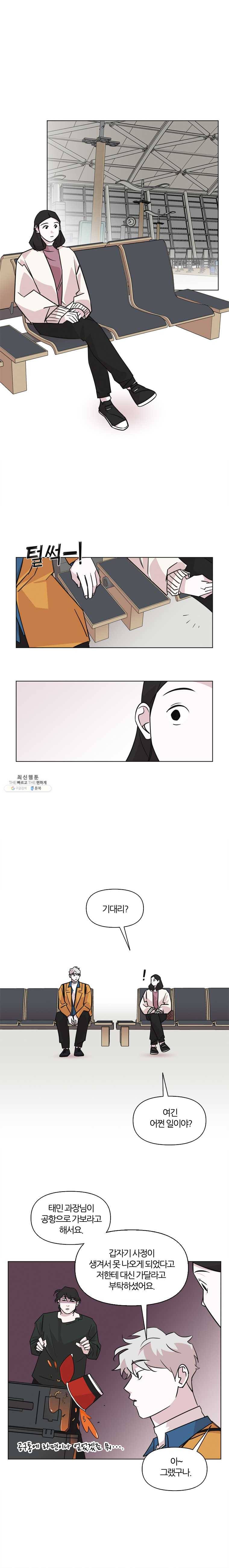 유부녀 킬러 55화 친구 (3) [시즌1 마지막화] 3