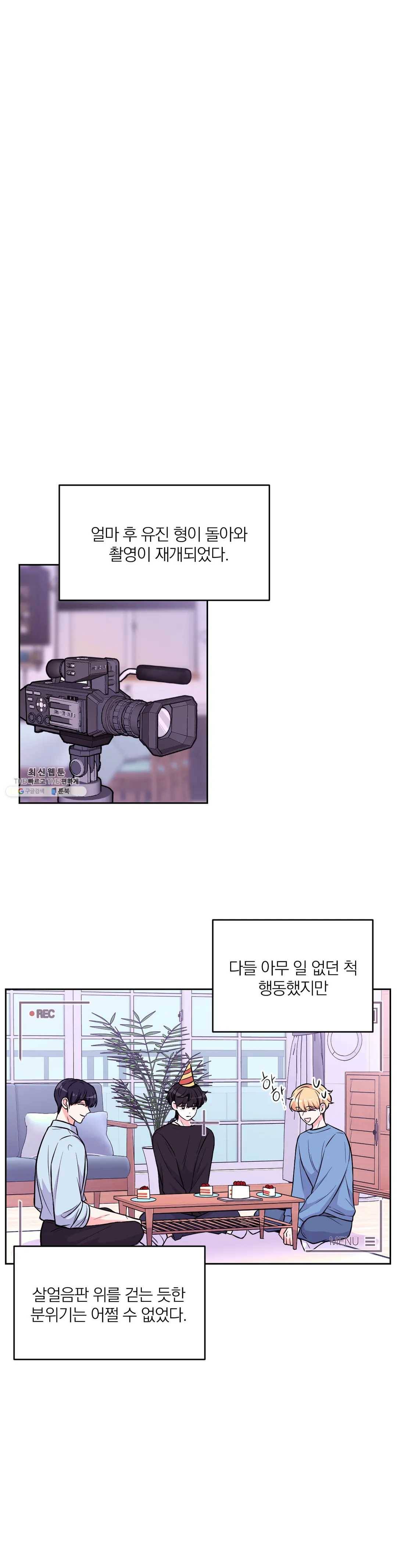 체험! XX의 현장 32화 7