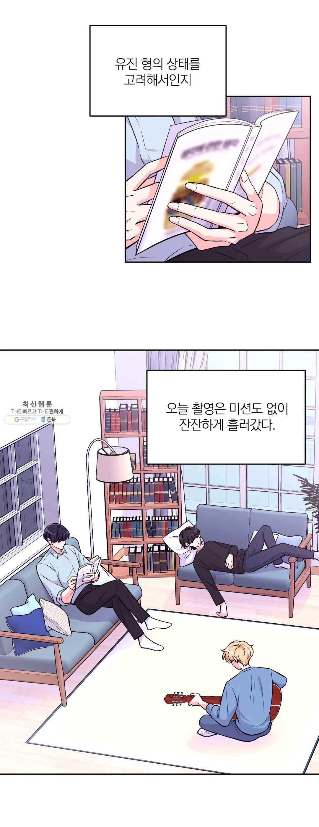 체험! XX의 현장 32화 8