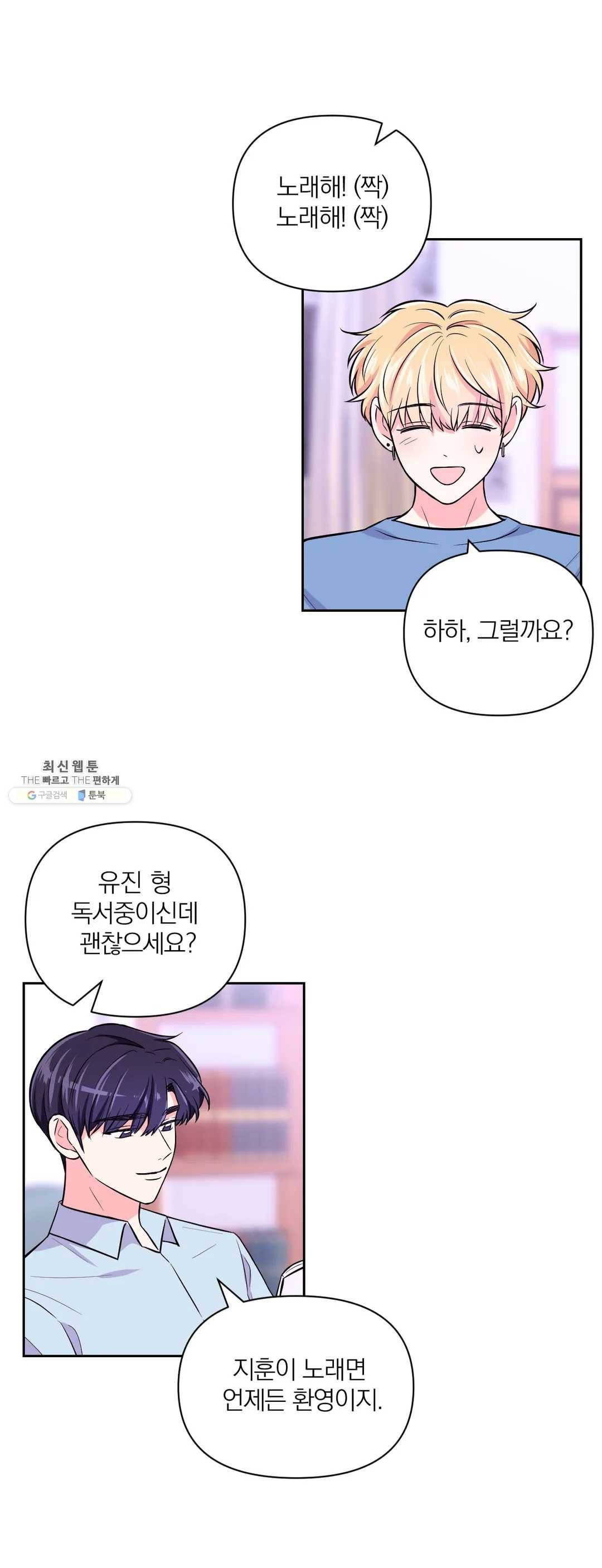 체험! XX의 현장 32화 10