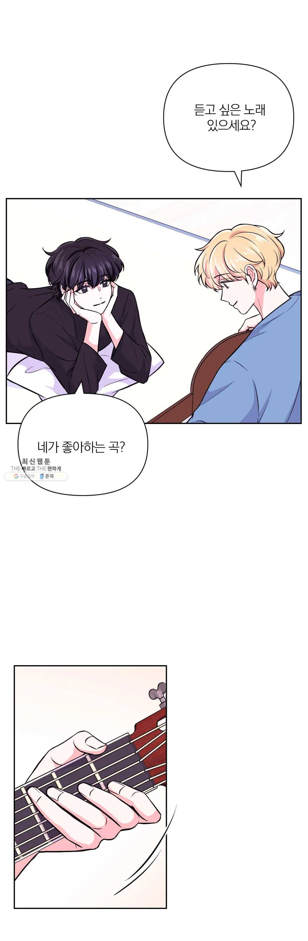체험! XX의 현장 32화 11