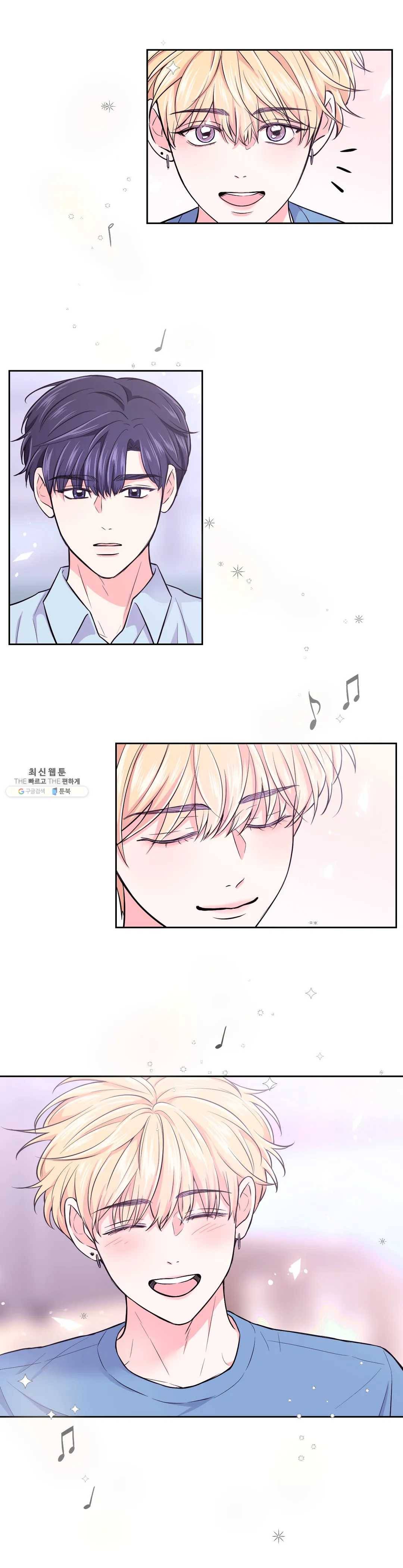 체험! XX의 현장 32화 14