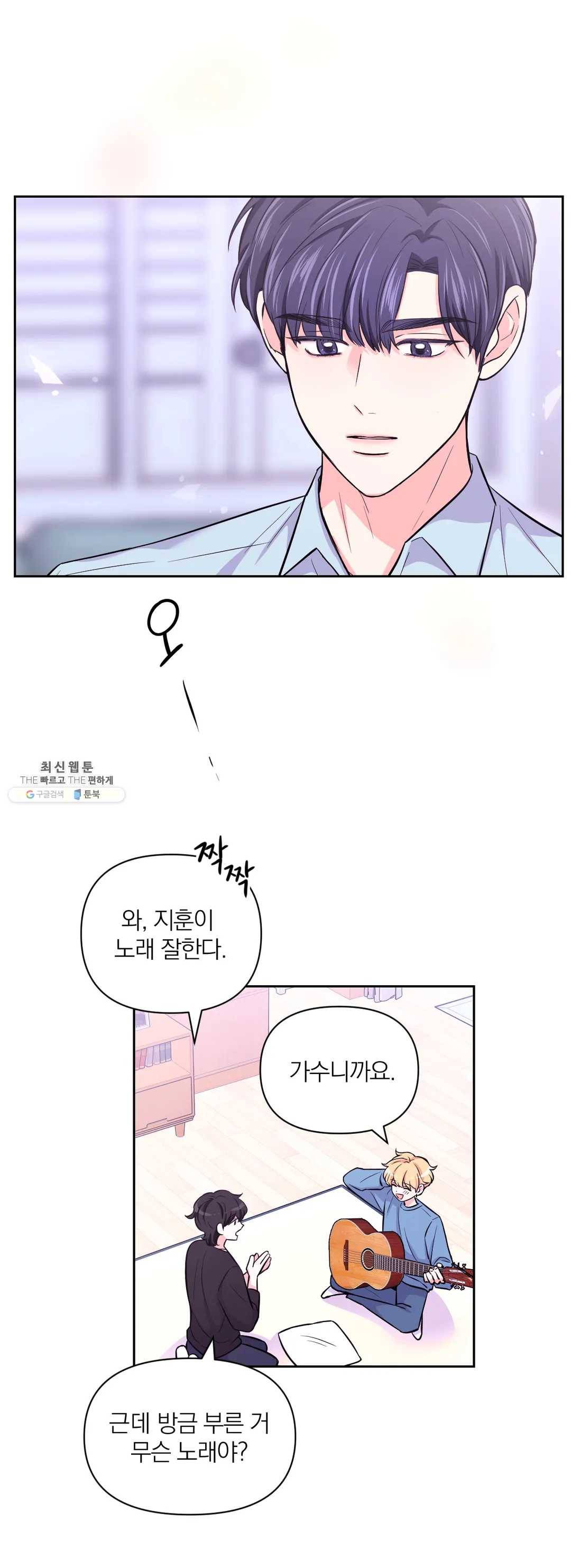 체험! XX의 현장 32화 15