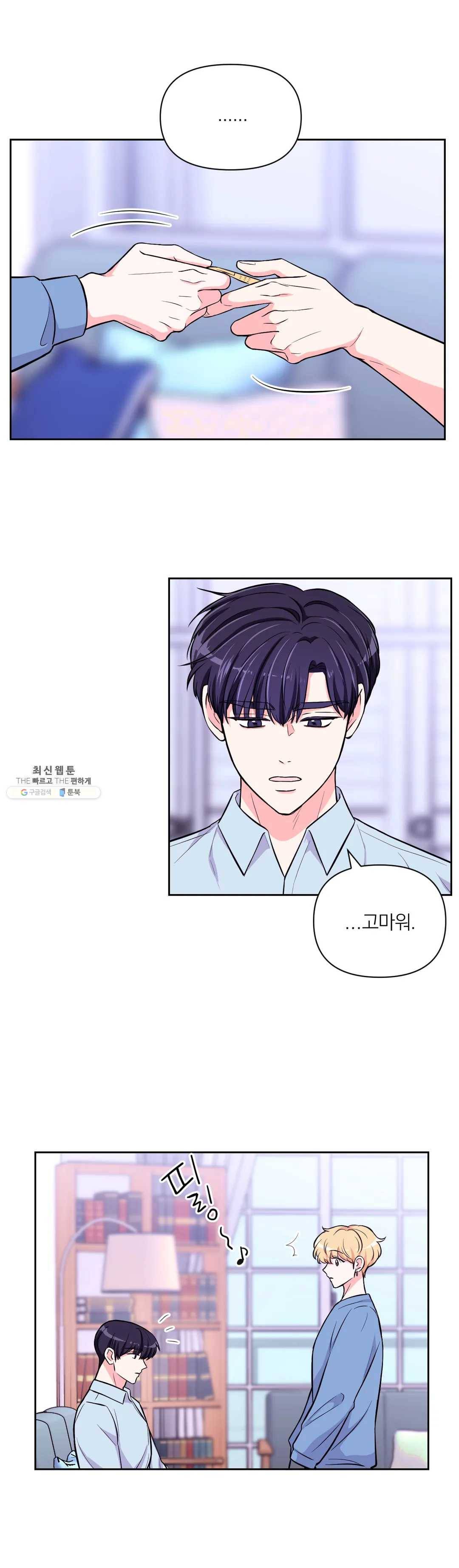 체험! XX의 현장 32화 18