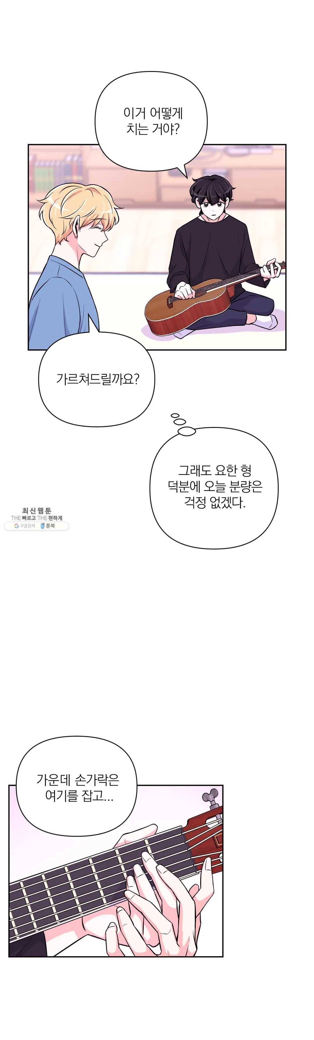 체험! XX의 현장 32화 19