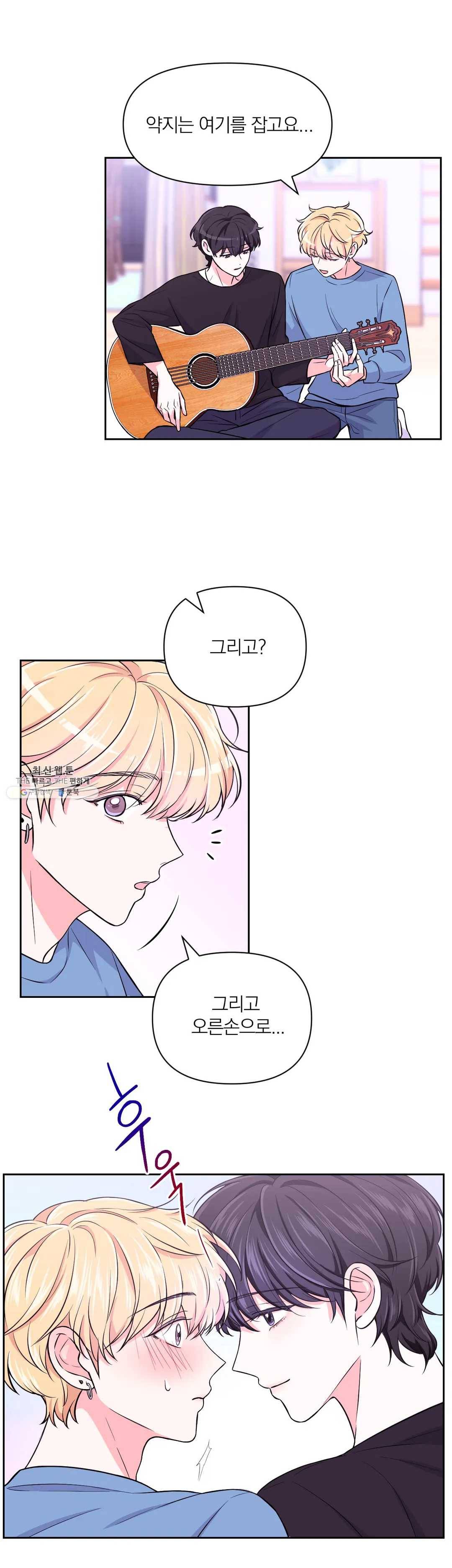 체험! XX의 현장 32화 20