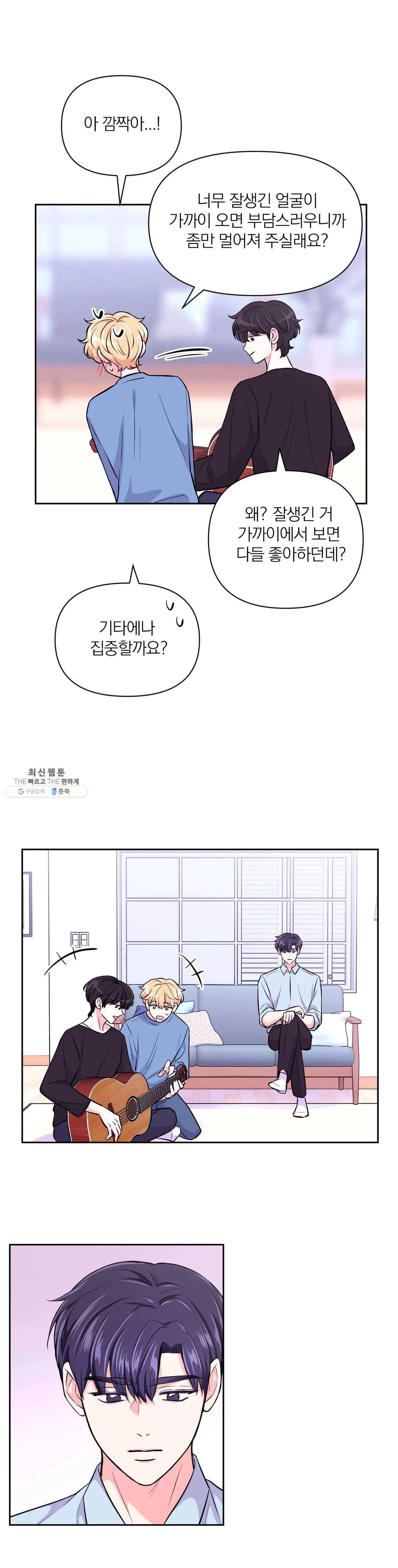 체험! XX의 현장 32화 21