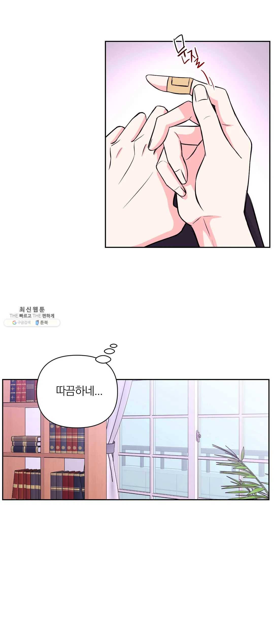체험! XX의 현장 32화 22
