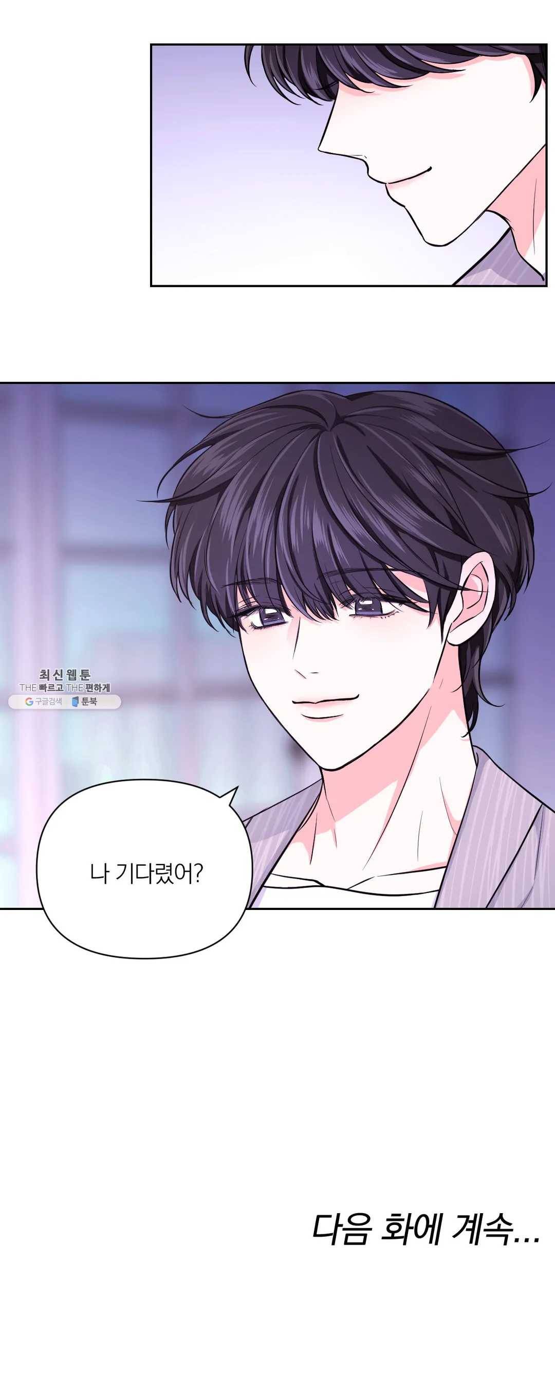 체험! XX의 현장 32화 26