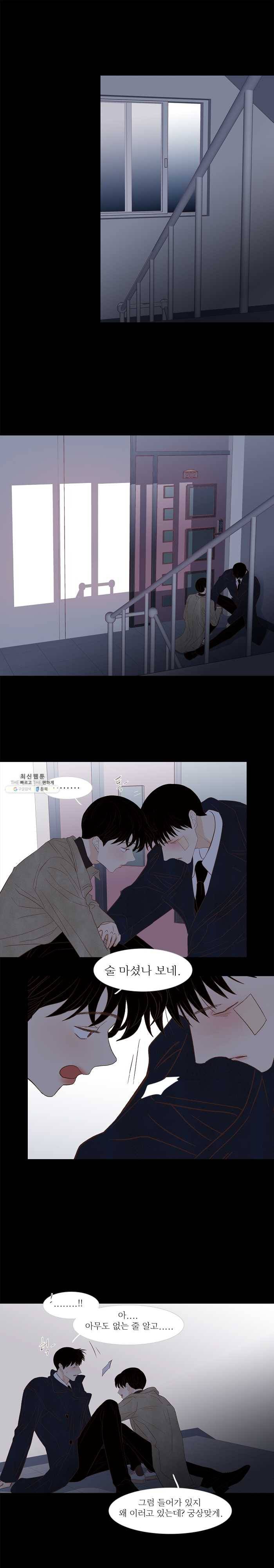 멀리서 보면 푸른 봄 시즌3 118화 1