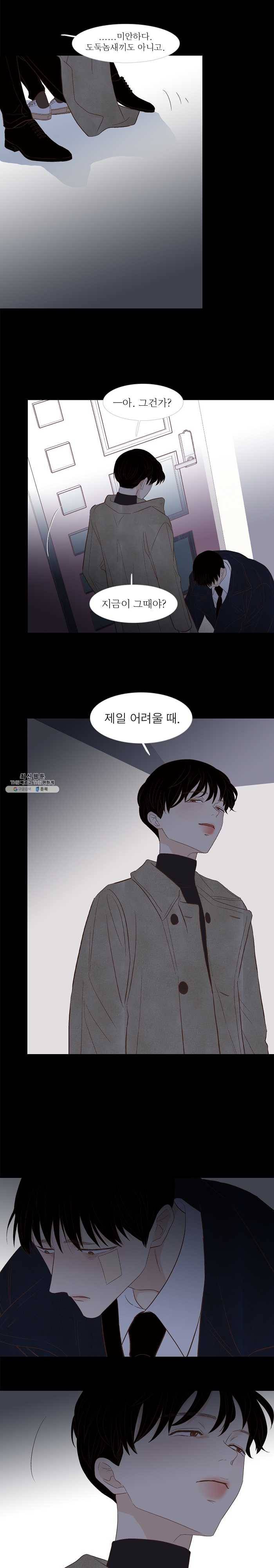 멀리서 보면 푸른 봄 시즌3 118화 2
