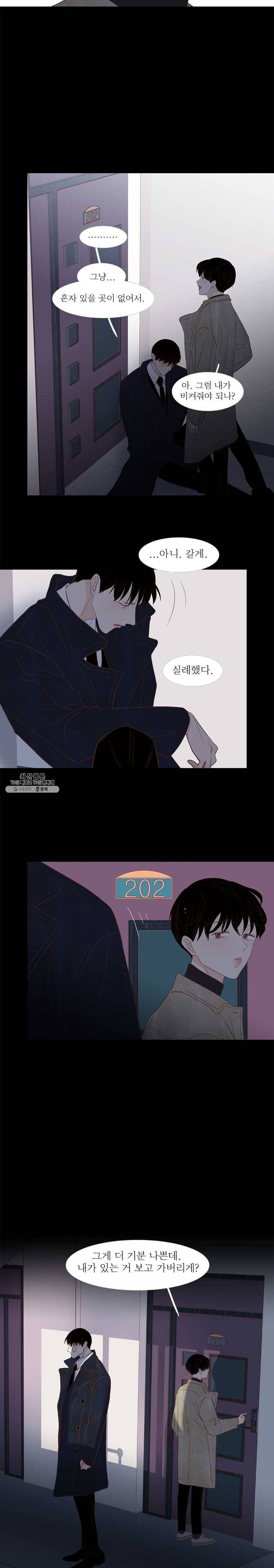 멀리서 보면 푸른 봄 시즌3 118화 3