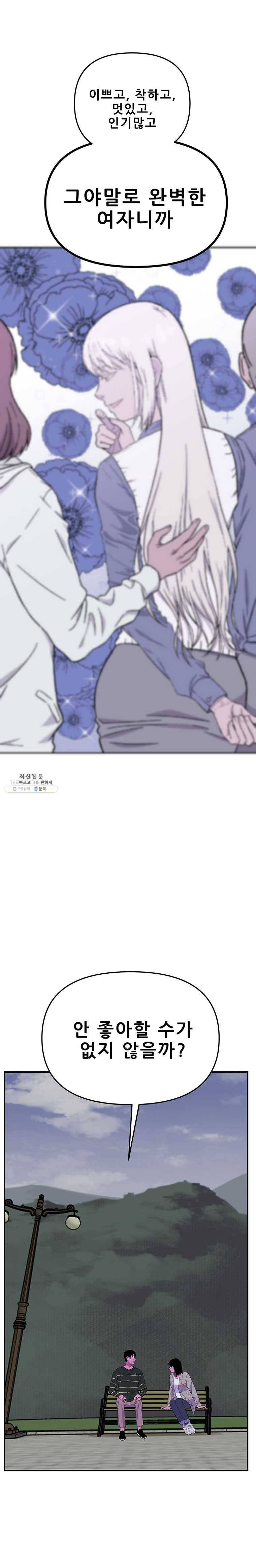 쥐덫 7화 2