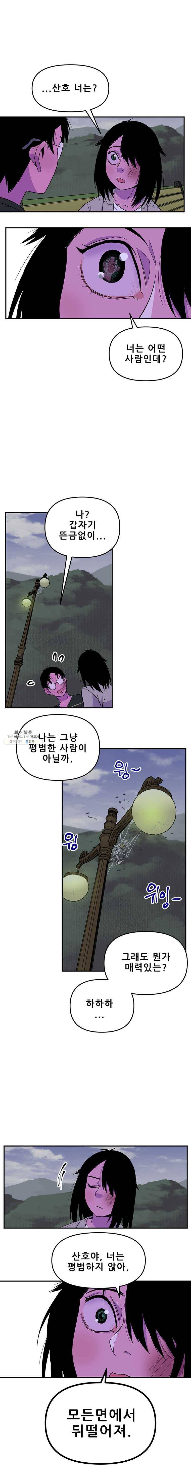 쥐덫 7화 3