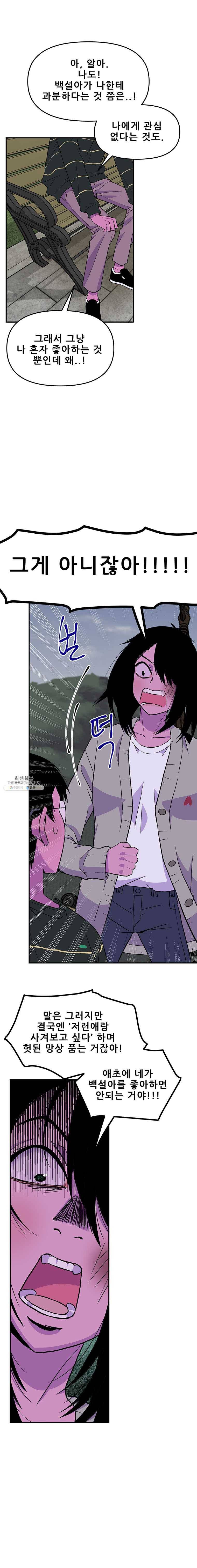 쥐덫 7화 5