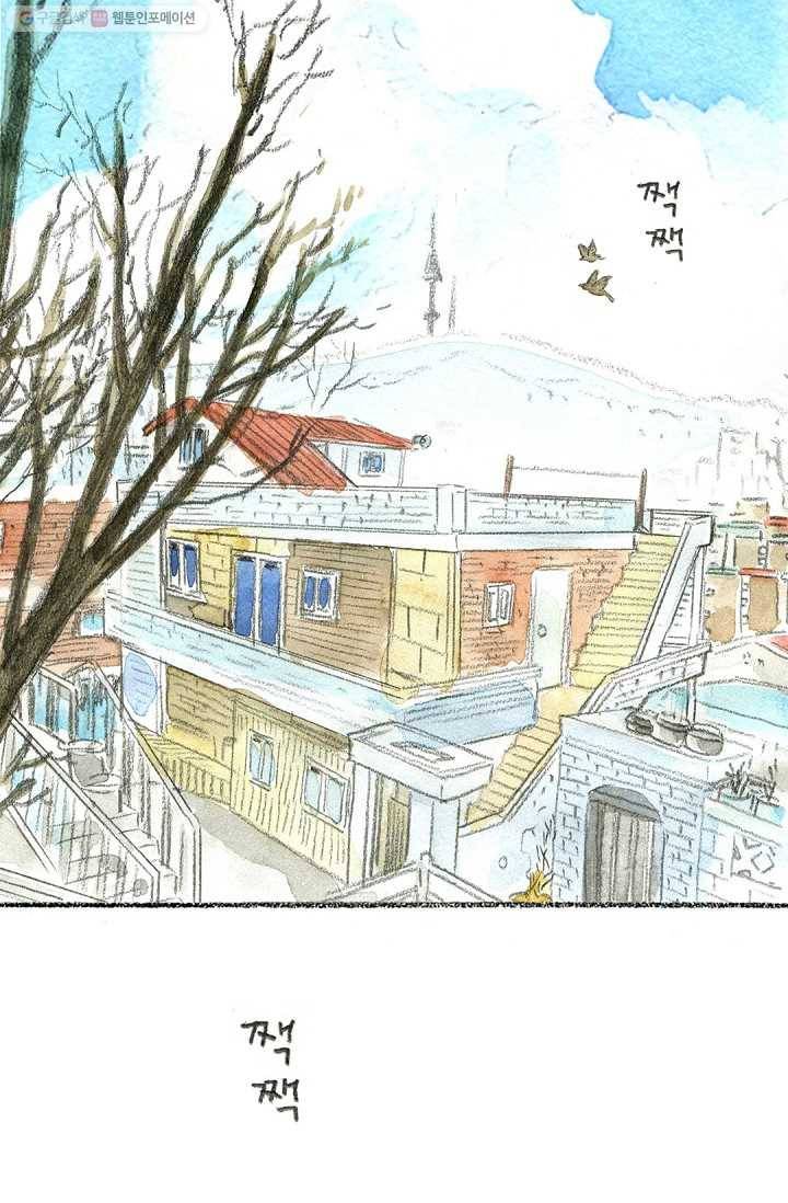 사랑하나봄 5화 2