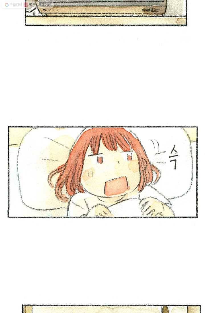 사랑하나봄 5화 5