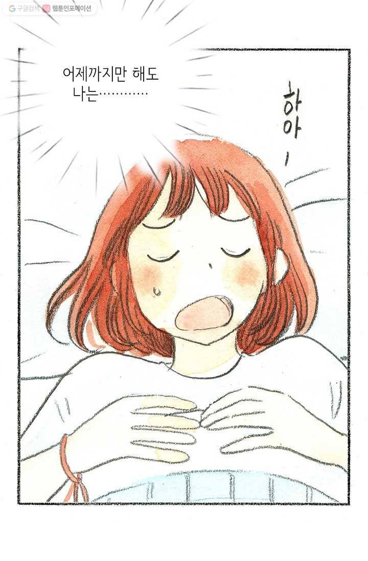 사랑하나봄 5화 7