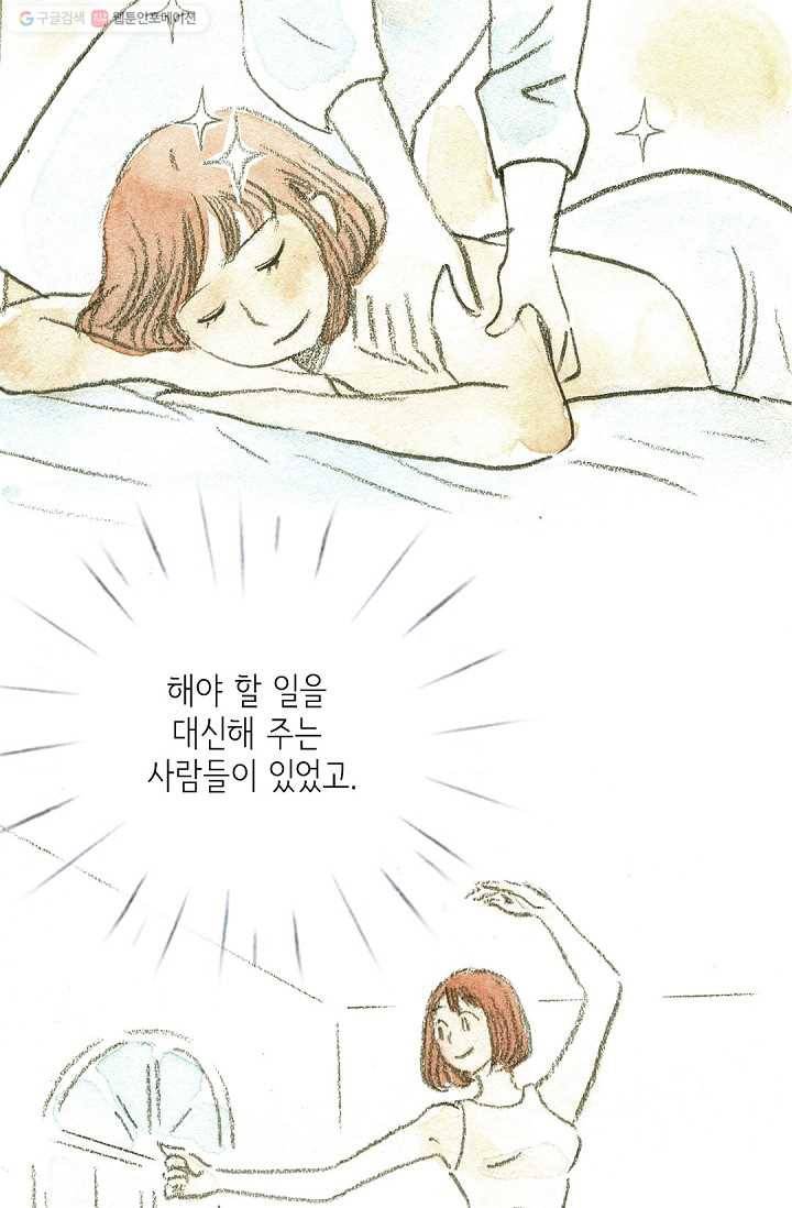 사랑하나봄 5화 9