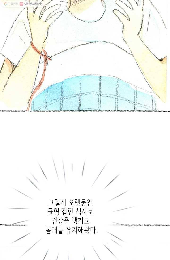 사랑하나봄 5화 11