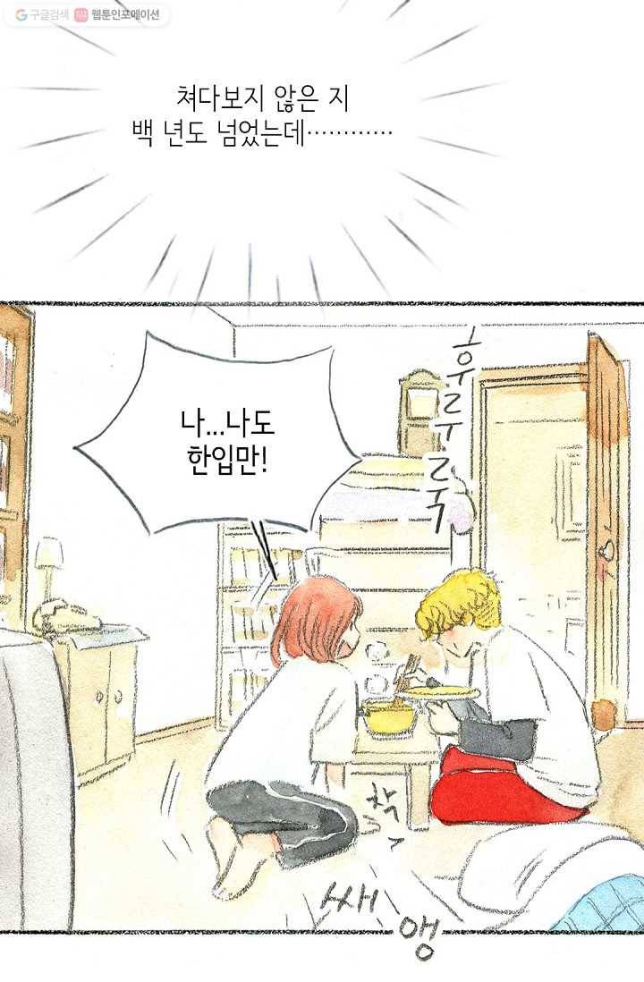 사랑하나봄 5화 14