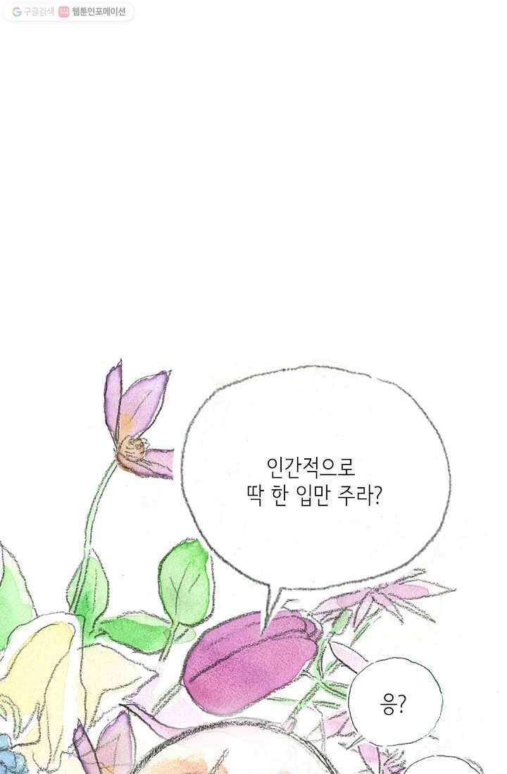 사랑하나봄 5화 15