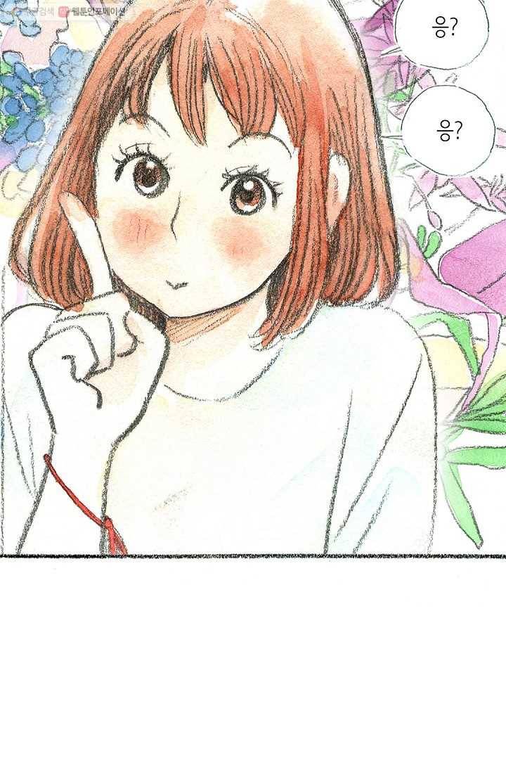 사랑하나봄 5화 16