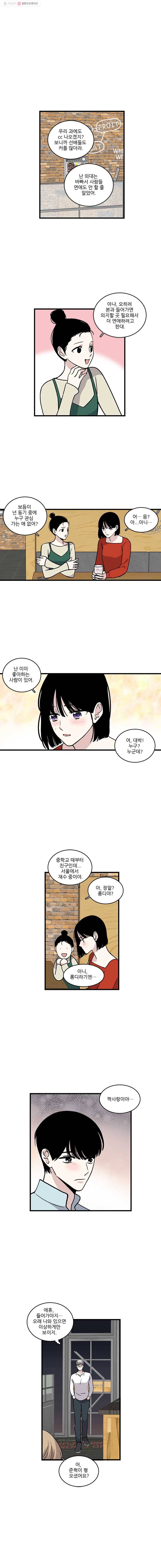 순정 히포크라테스 5화 1