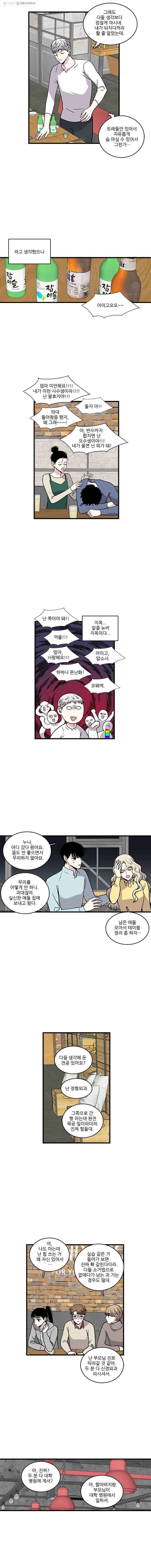 순정 히포크라테스 5화 2