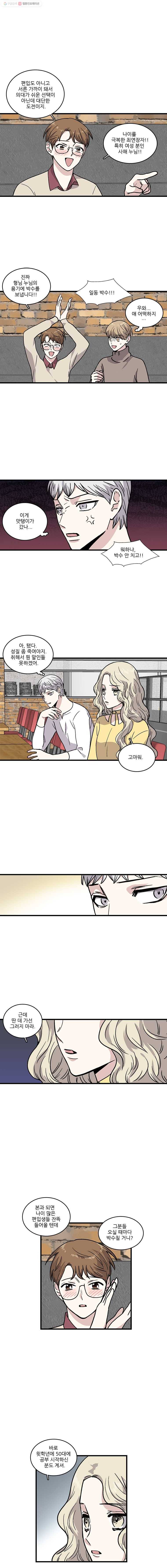 순정 히포크라테스 5화 4