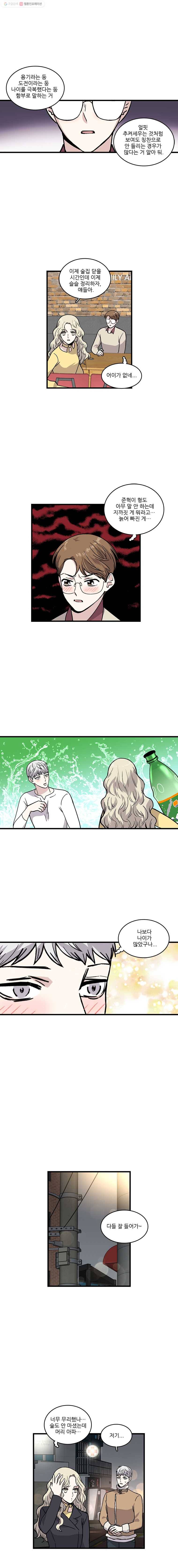 순정 히포크라테스 5화 5
