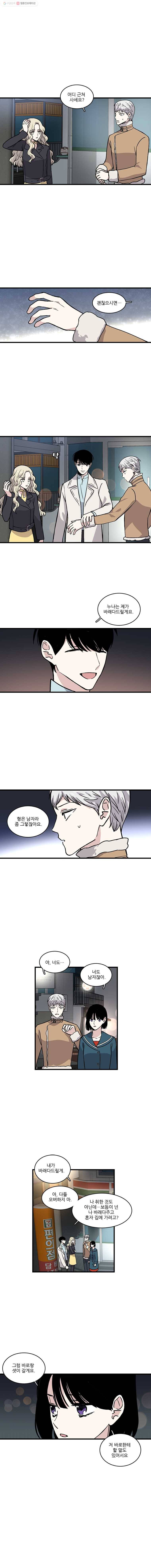 순정 히포크라테스 5화 6