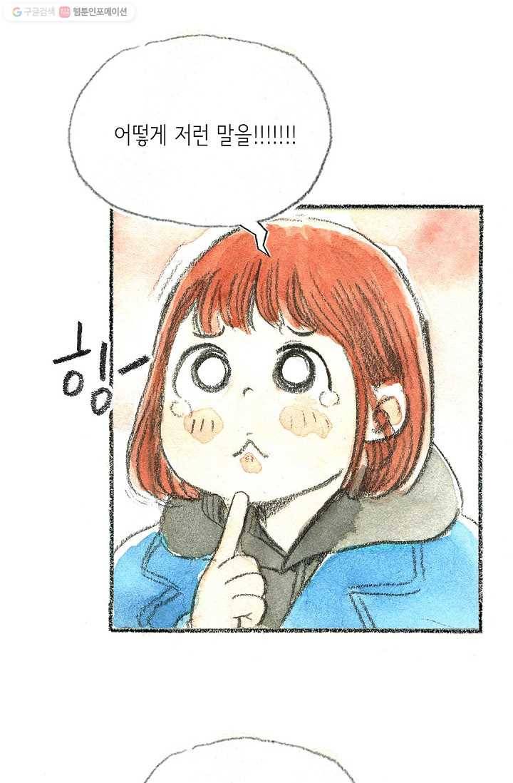 사랑하나봄 10화 4