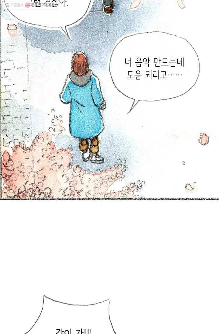 사랑하나봄 10화 10