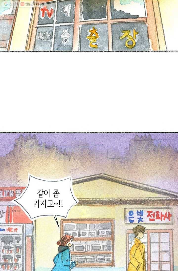 사랑하나봄 10화 14