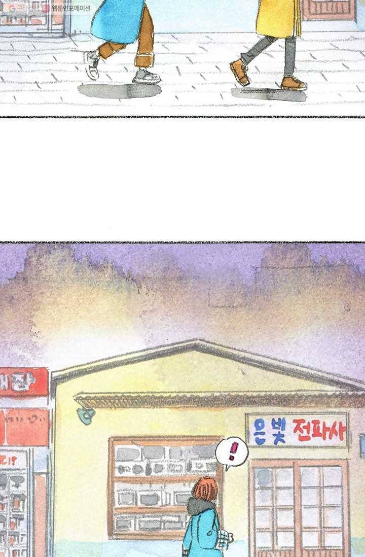 사랑하나봄 10화 15