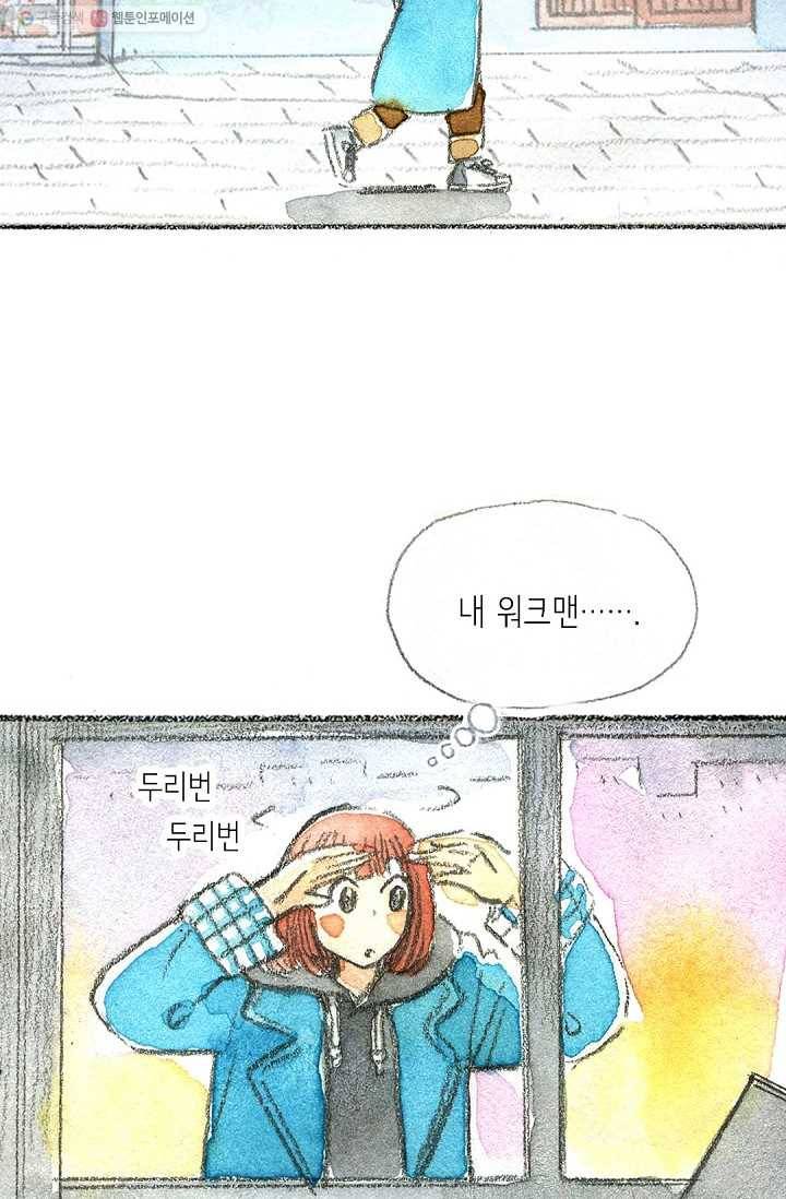 사랑하나봄 10화 16