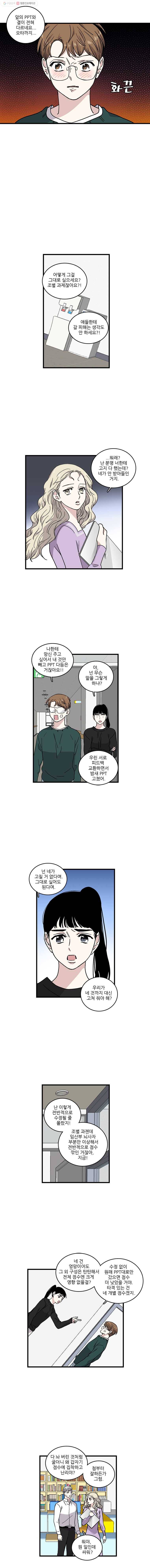 순정 히포크라테스 28화 7