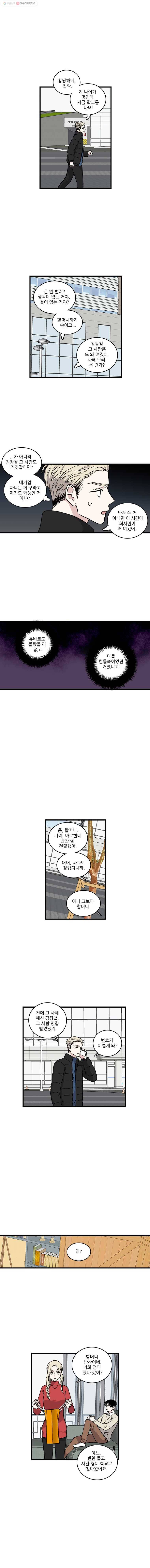 순정 히포크라테스 36화 1